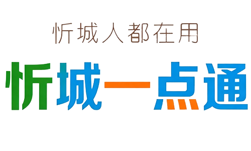 忻城一点通